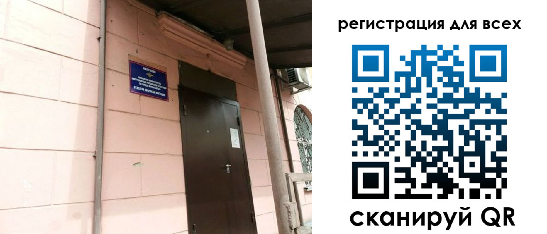 прописка иностранных граждан в Москве
