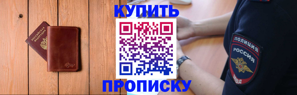 временная регистрация 2025 в Москве