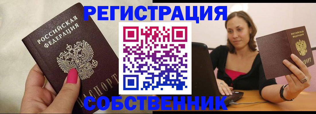 найти адрес прописки в Москве