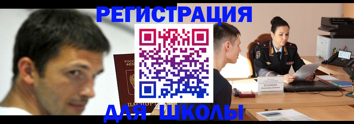 прописка иностранных граждан в Москве