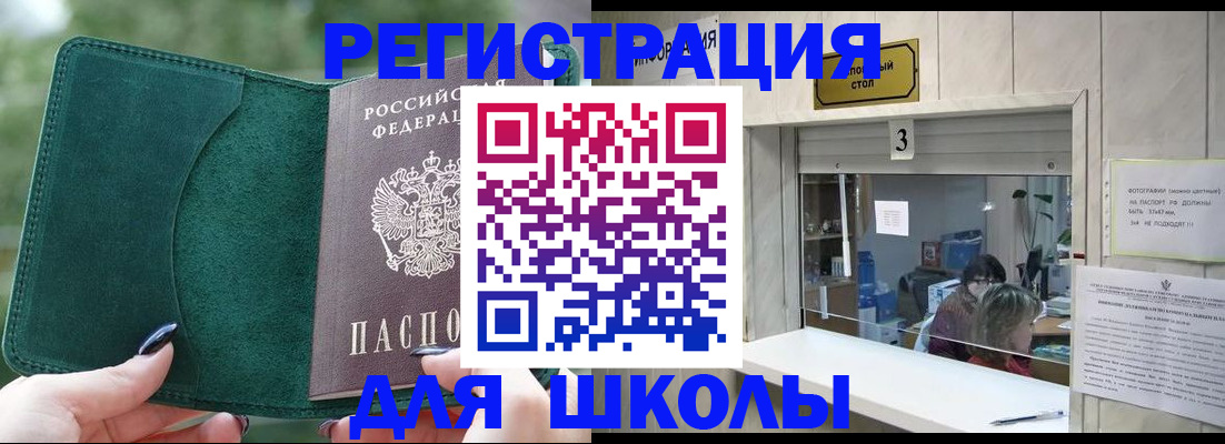 прописка штамп в Москве